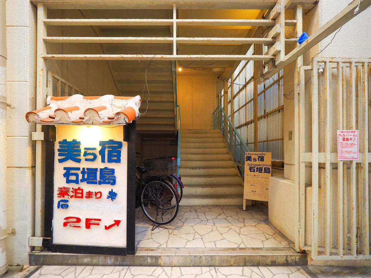 Guesthouse Churayado Ishigakijima Ishigaki  Экстерьер фото